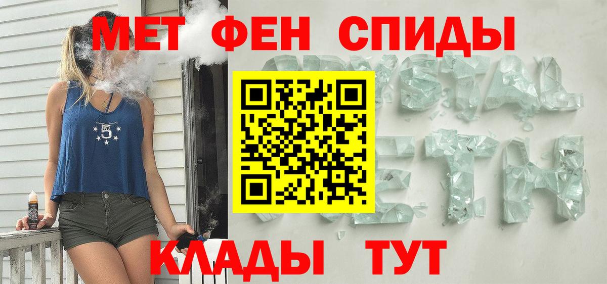 АМФ  Amphetamine 97%  Вход с VPN  АМФЕТАМИН  Фурманов 