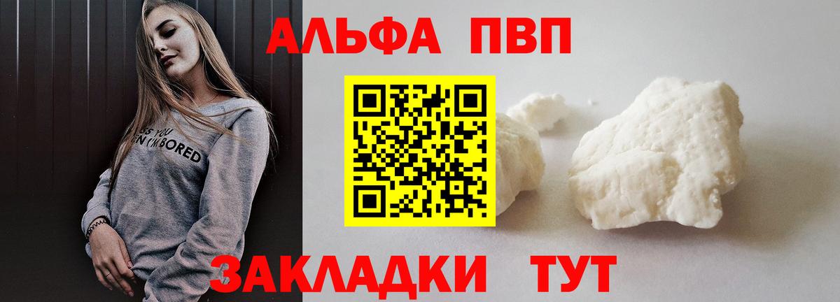 Alpha PVP VHQ Фурманов