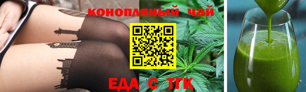 Фурманов  Cannafood конопля  Вход с VPN 