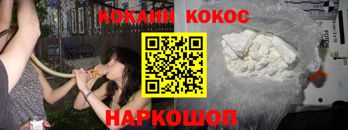 Фурманов  Кокаин Fish Scale  COCAIN Колумбийский  КОКАИН  Вход с VPN 