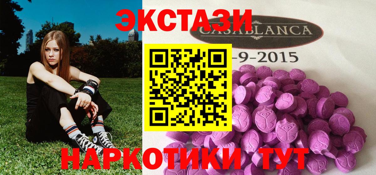 ЭКСТАЗИ 280 MDMA Фурманов