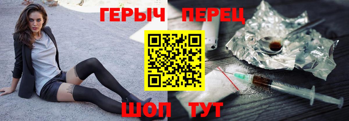ГЕРОИН  Вход с VPN  Фурманов  ГЕРОИН хмурый 