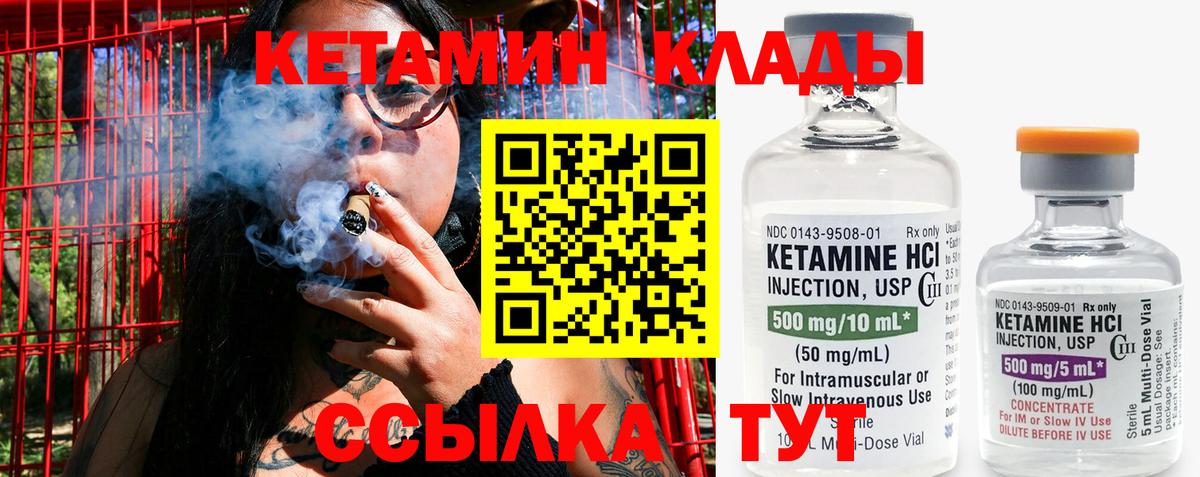 Кетамин VHQ Фурманов