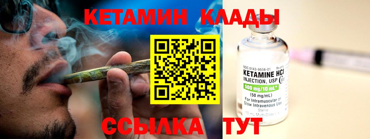hydra рабочий сайт  КЕТАМИН VHQ  Вход с VPN  Фурманов 
