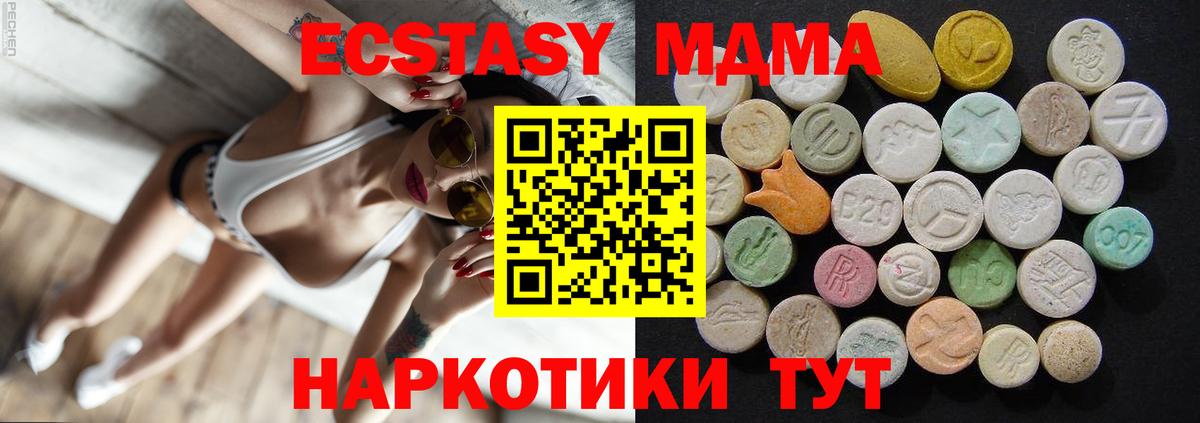 МДМА молли  MDMA  Фурманов  Вход с VPN 