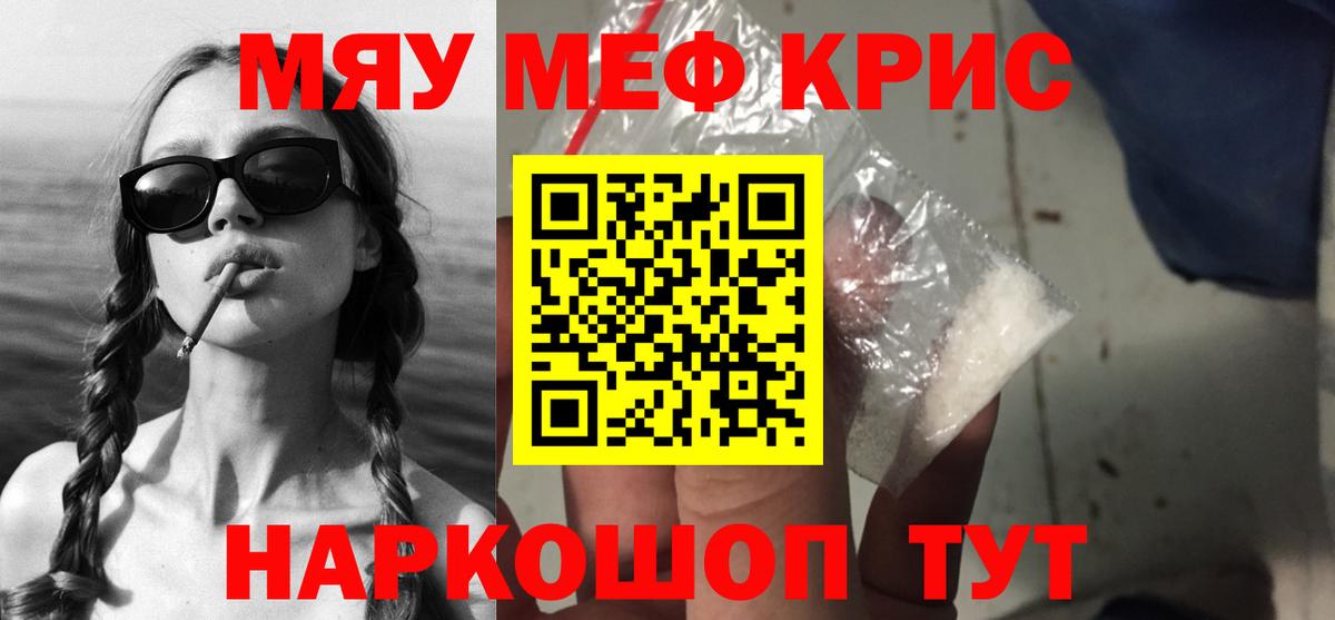 Меф мука Фурманов