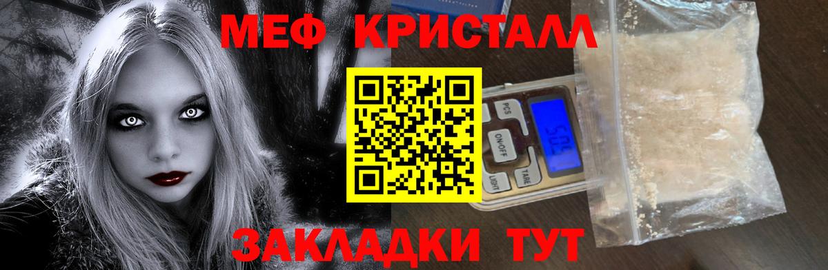 МЕФ VHQ  наркотики  Фурманов  МЕФ mephedrone  Вход с VPN 