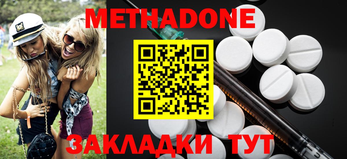 МЕТАДОН мёд Фурманов