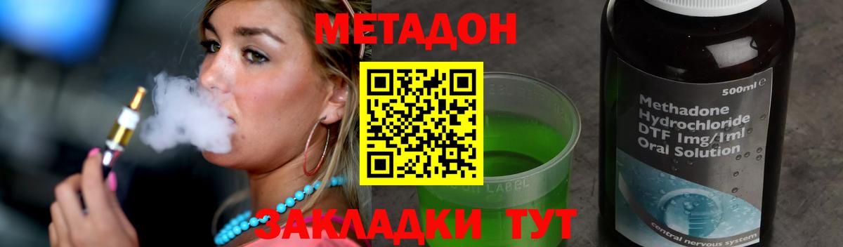 shop телеграм  Метадон мёд  Вход с VPN  Фурманов 