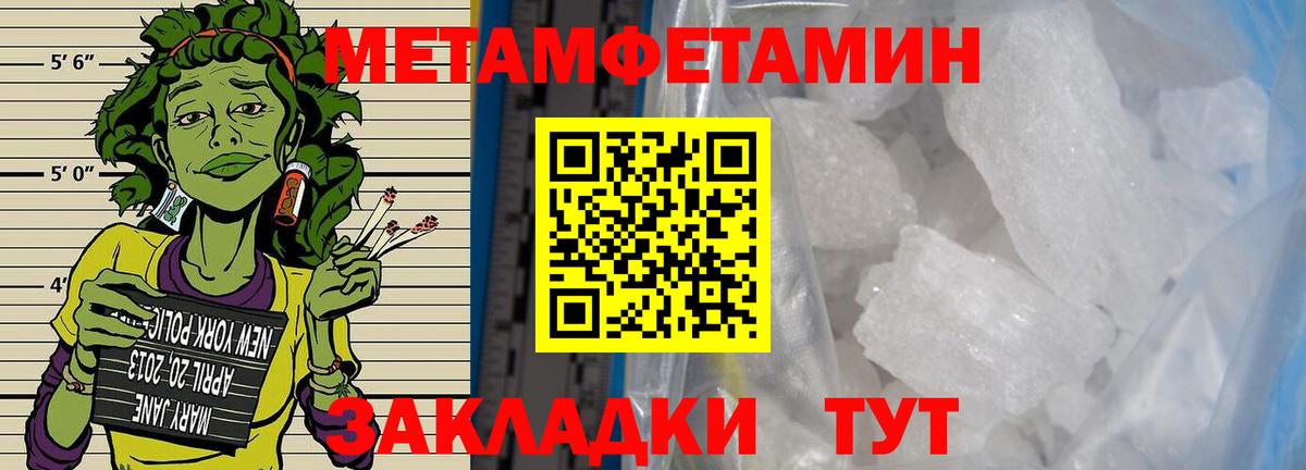 МЕТАМФЕТАМИН винт  Вход с VPN  МЕТАМФЕТАМИН винт  Первитин  Фурманов 