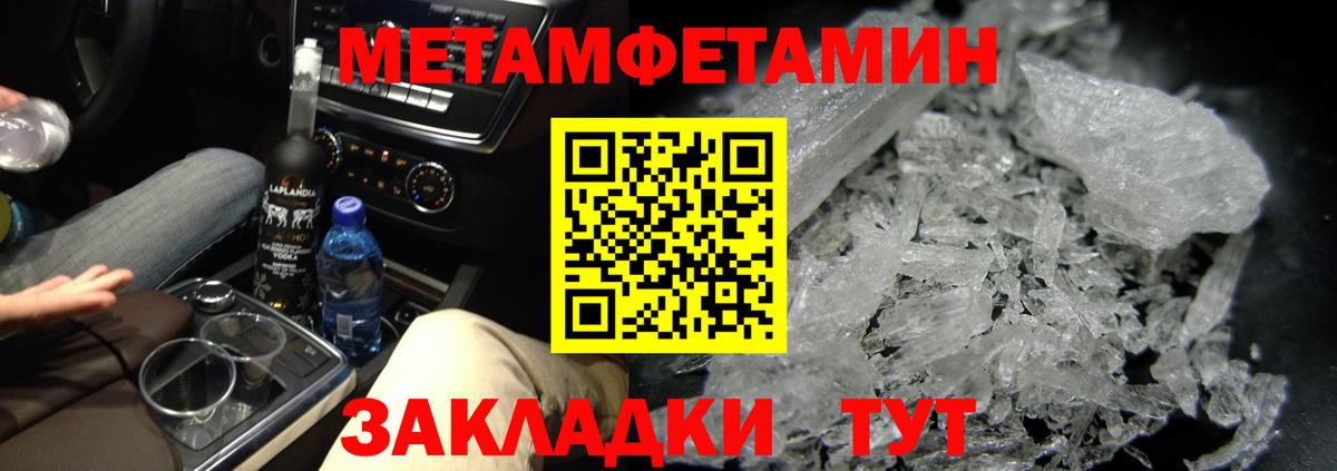 Первитин мет Фурманов