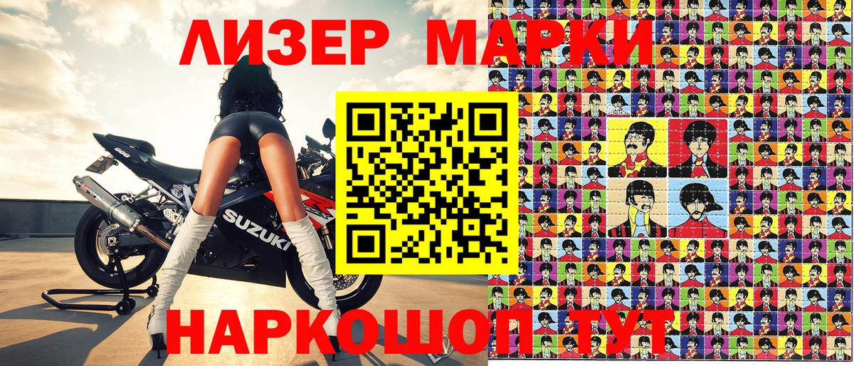 Наркотические марки  Марки N-bome 1500мкг  Вход с VPN  Марки N-bome 1500мкг  Фурманов 
