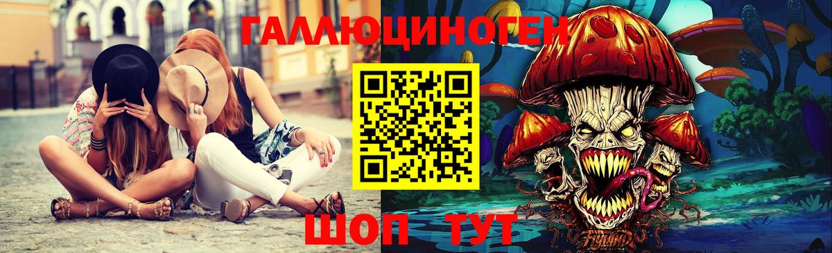 Галлюциногенные грибы прущие грибы Фурманов